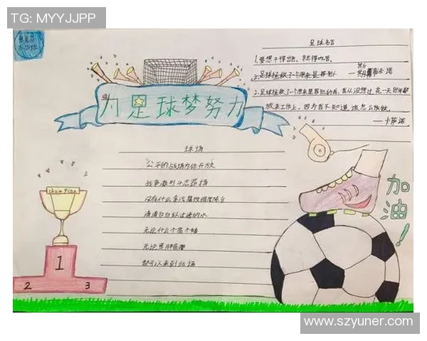 从足球巨星名言感悟拼搏精神与团队合作力量